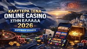 Καζίνο χωρίς ταυτοποίηση Η νέα εμπειρία στο διαδικτυακό παιχνίδι Καζίνο χωρίς ταυτοποίηση Η νέα εμπειρία στο διαδικτυακό παιχνίδι